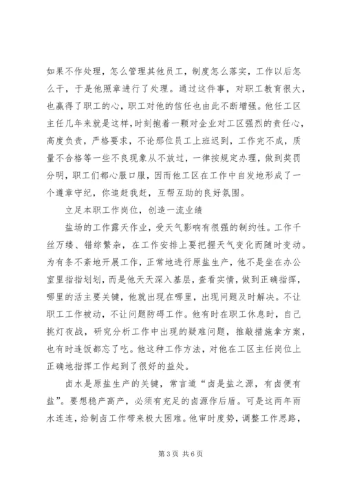 求真务实扎实工作为党旗增光添彩.docx