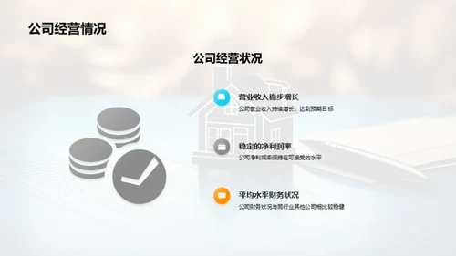 保险业全面剖析及展望