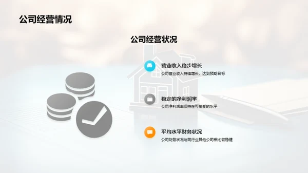 保险业全面剖析及展望