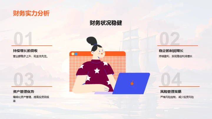 财富航线 揭秘梦想