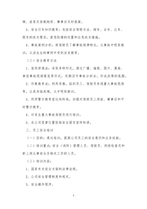 学习生产制度8篇.docx