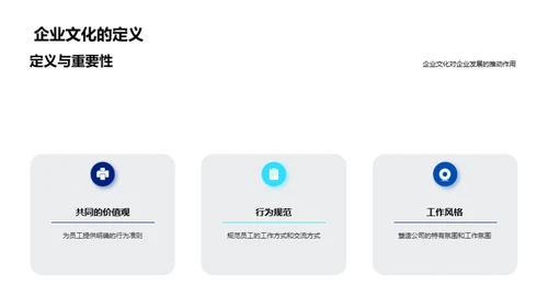 塑造生物医疗企业文化