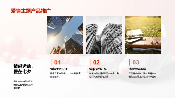 七夕体育品牌大促