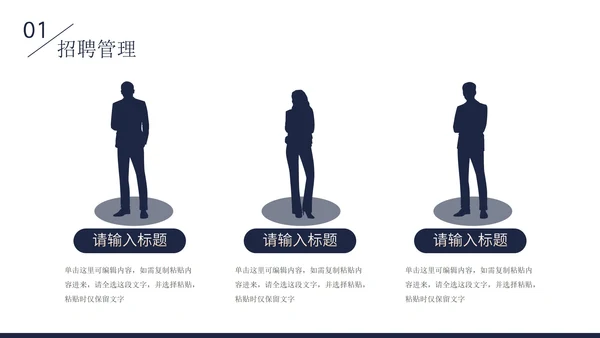 精品人士人力资源部年中工作总结工作计划PPT模板