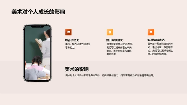 探索美术世界