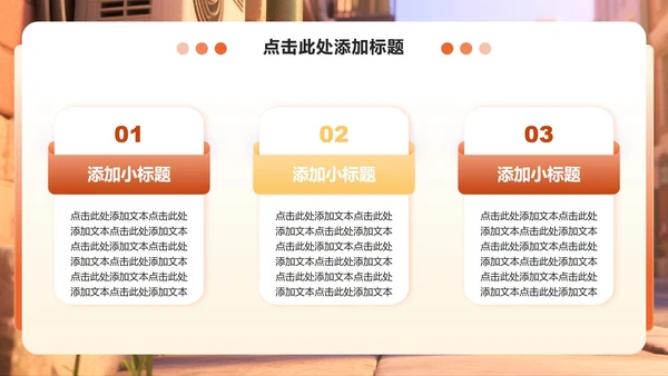 橙黄色插画风校园用电安全教育主题班会PPT模板