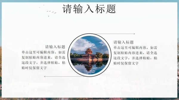 黑色实景中国风江南之美PPT模板