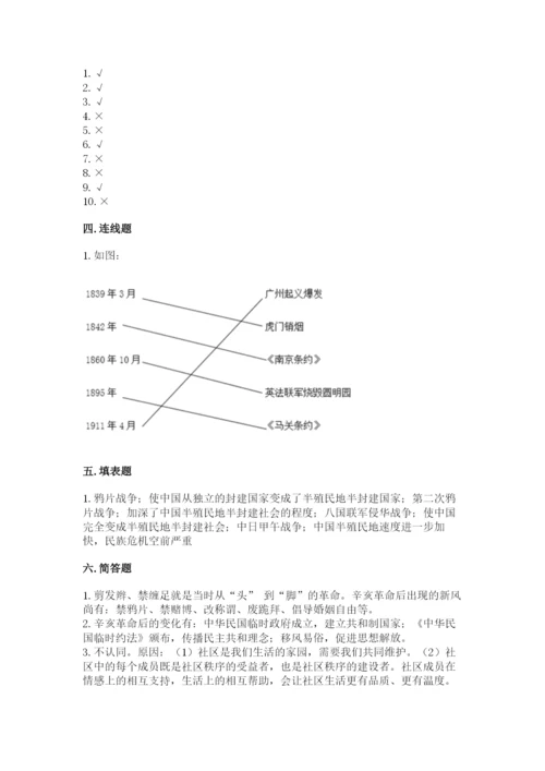 部编版五年级下册道德与法治 期末测试卷含答案.docx