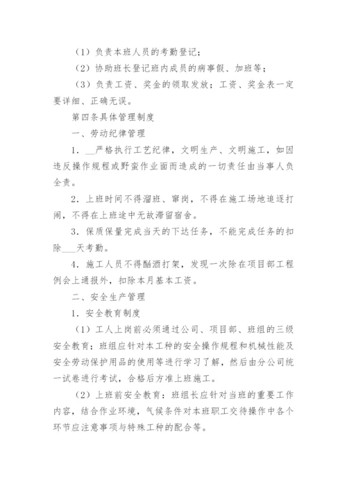 公司项目管理制度规范篇1.docx