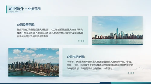 公司员工入职培训PPT课件