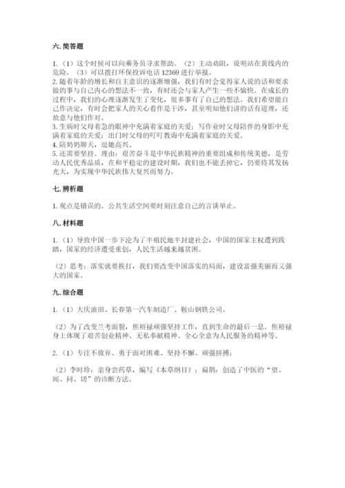 部编版五年级下册道德与法治 期末测试卷含完整答案（全优）.docx