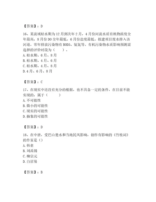 国家电网招聘之文学哲学类考试题库（黄金题型）