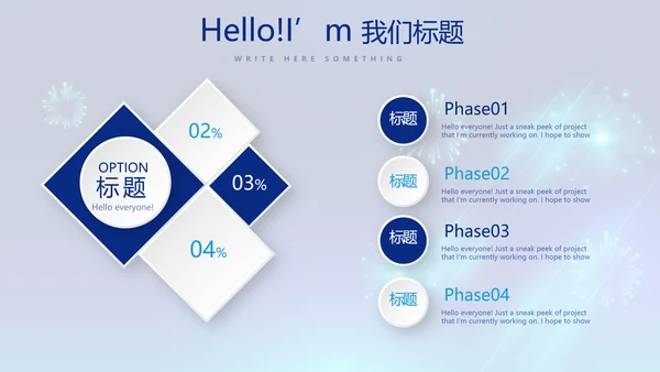 蓝色公司年会晚会总结动态PPT