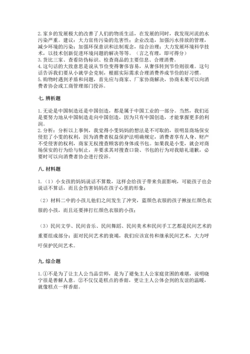 2023部编版四年级下册道德与法治期末测试卷（考试直接用）word版.docx