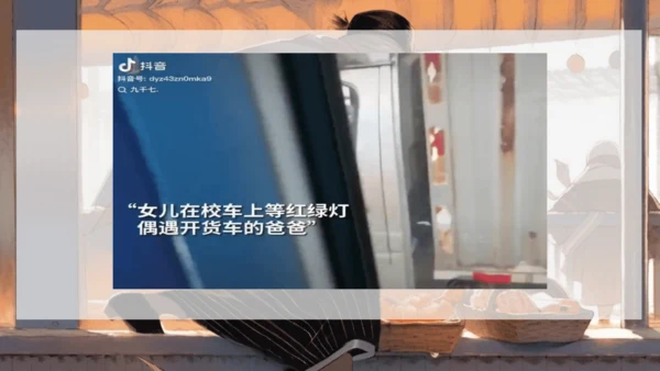 14《背影》课件