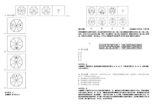 2022年08月广西北海市海城区发展和改革局公开招聘编外人员1人笔试试题回忆版附答案详解