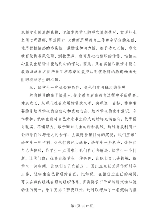 培训·心得·感悟.docx