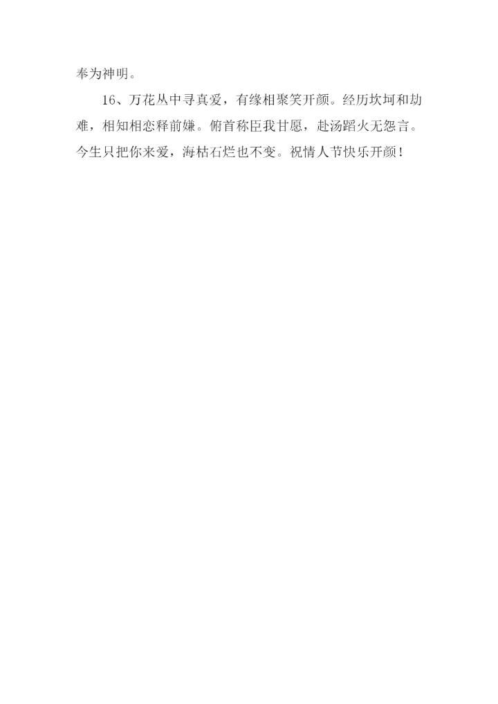 俯首称臣的反义词.docx