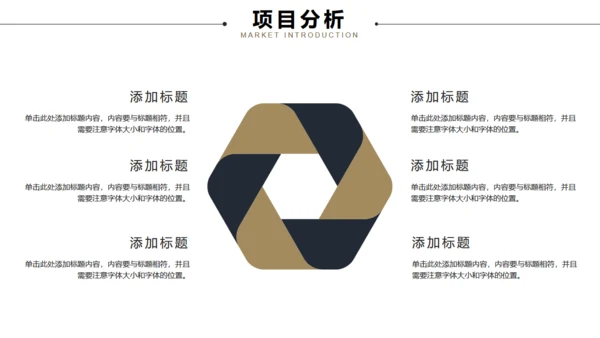 简约风商业计划书