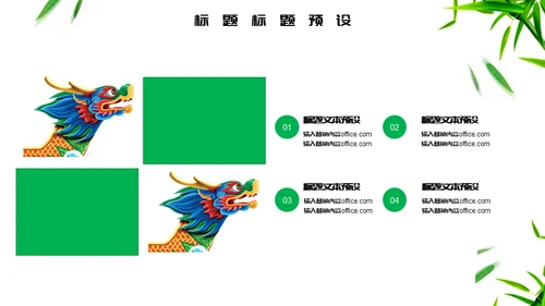 端午节龙舟通用PPT模板