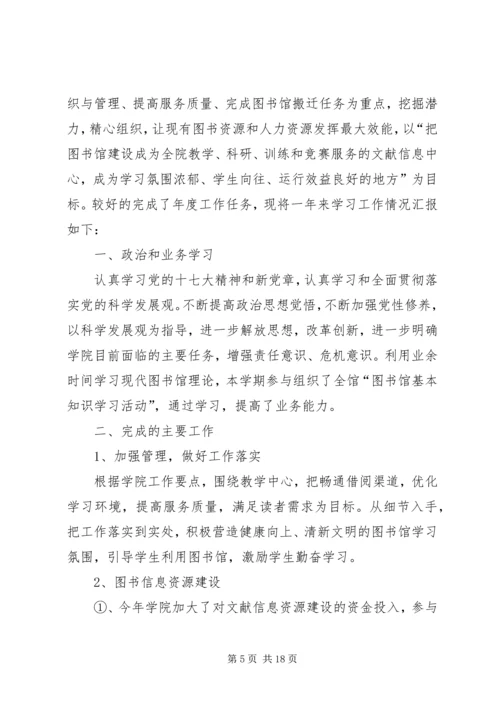 二00八年度葛春华综合治理工作述职报告.docx