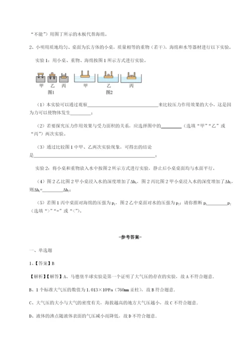 江西南昌市第五中学实验学校物理八年级下册期末考试章节测评试卷（附答案详解）.docx