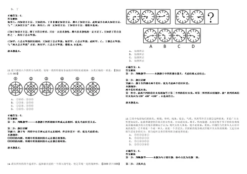 2022年08月深圳市福田区香蜜湖街道办事处公开选用机关辅助人员、社区网格员431考试参考题库答案详解