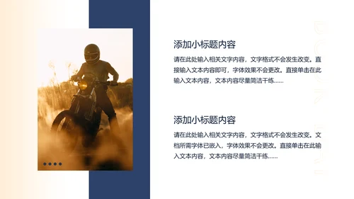 海上灯塔之光世界读书日通用PPT模板