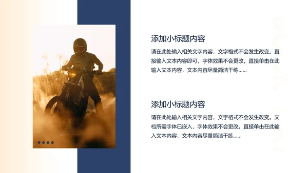 海上灯塔之光世界读书日通用PPT模板