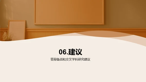 商务风教育培训学术答辩PPT模板