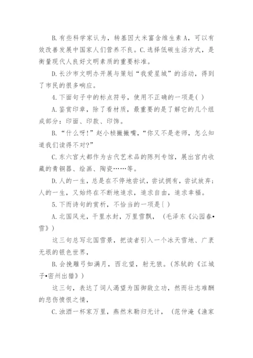 初三上语文期末试卷题.docx