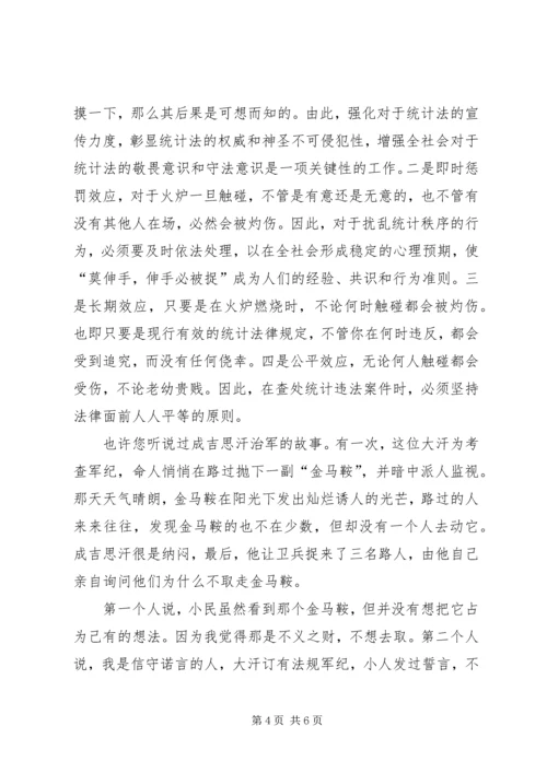 思想汇报：不以规矩,不成方圆 (3).docx