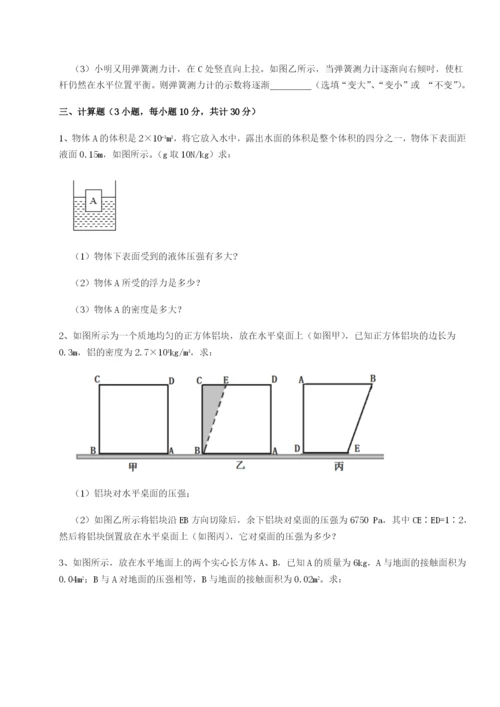 专题对点练习山西太原市育英中学物理八年级下册期末考试难点解析试题（含详细解析）.docx