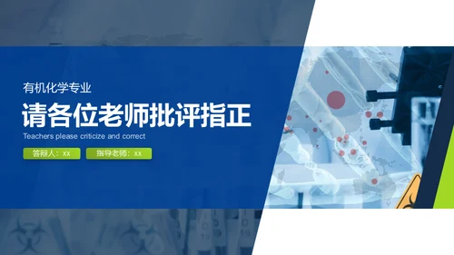 毕业论文开题报告答辩通用PPT模板