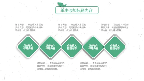 中国传统节气清明节介绍宣传清明踏青PPT模版