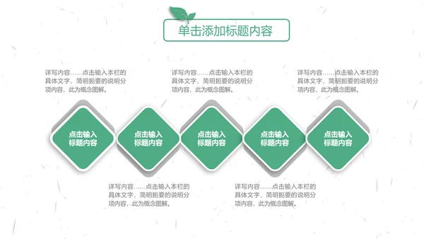 中国传统节气清明节介绍宣传清明踏青PPT模版