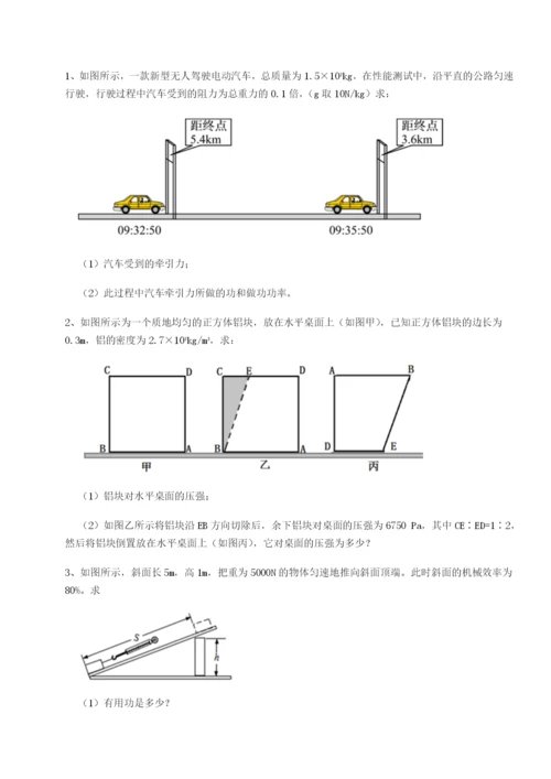小卷练透福建厦门市翔安第一中学物理八年级下册期末考试综合练习试卷.docx