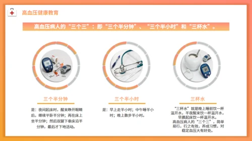 全国高血压日防法知识通用PPT模板