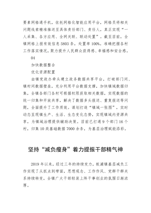 【情况报告】乡镇整治形式主义为基层减负贯彻落实情况报告.docx
