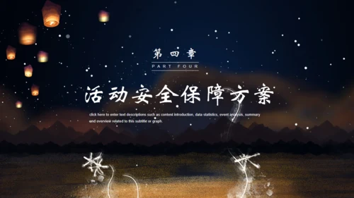月亮弯中秋节弯月通用PPT模板