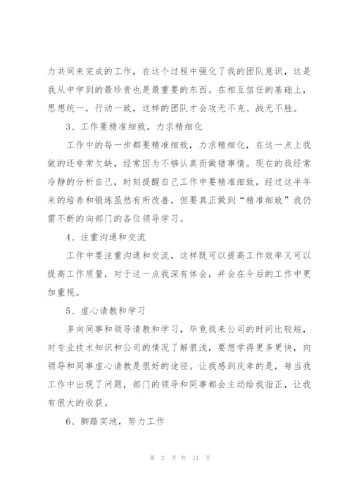 实习期个人总结范文三篇.docx