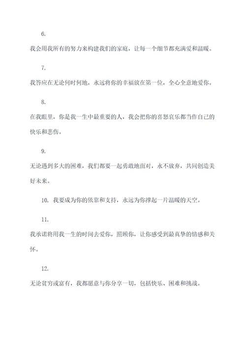 影视剧中经典结婚誓词