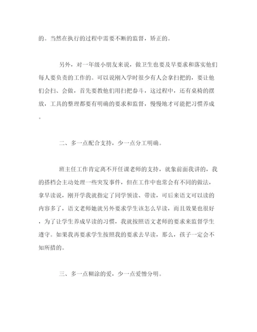 精编之数学老师工作总结范文.docx