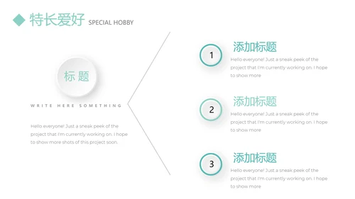 文艺小清新个人简历自我介绍动态PPT模板