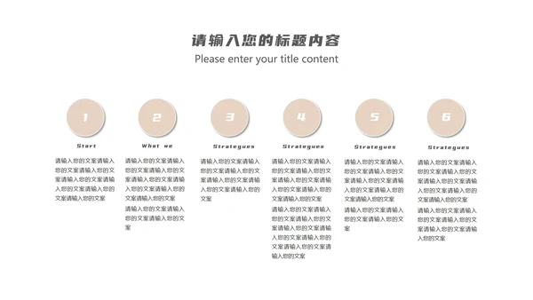 黄色简约风职场团队入职培训PPT模板
