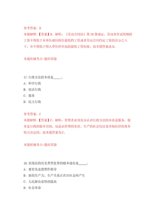 2022年04月2022甘肃省临夏市事业单位引进急需紧缺人才第十一批200人模拟卷第0套