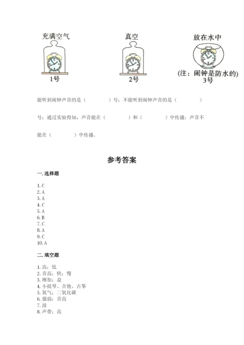 教科版四年级上册科学期末测试卷精品【全优】.docx