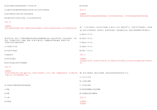 2022年05月福建平潭综合实验区事业单位招聘拟聘三考试参考题库带答案解析