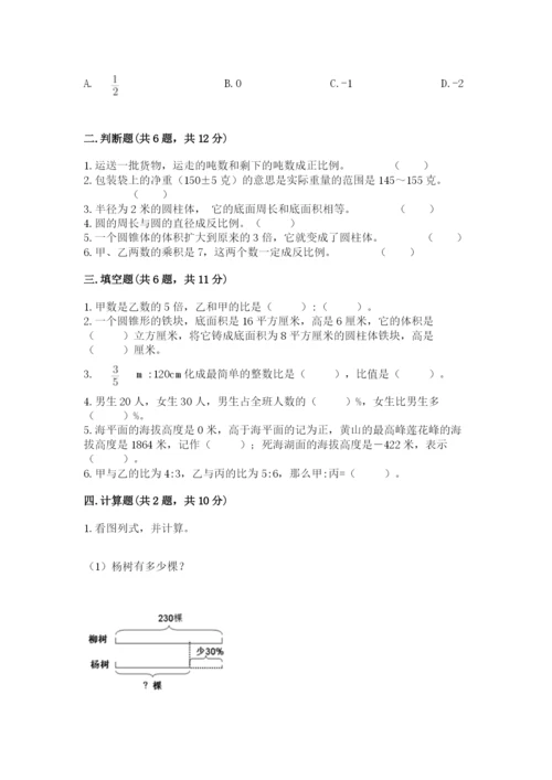 伊春市汤旺河区六年级下册数学期末测试卷附答案.docx