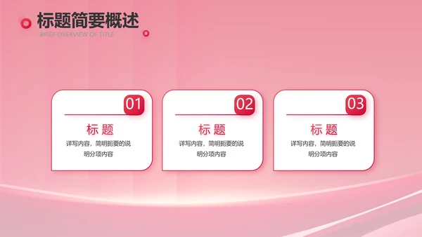 公司10周年庆ppt模板活动策划方案